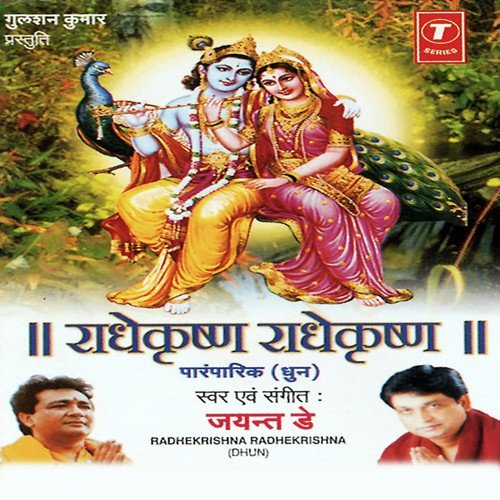 Jayant Desai Songs MP3 Download